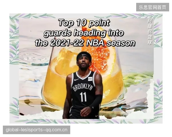 NBA主力控卫：引领节奏，激发反击的无限可能